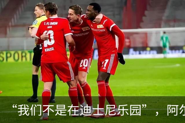 “我们不是在迪士尼乐园”，阿尔特塔警告16岁道曼