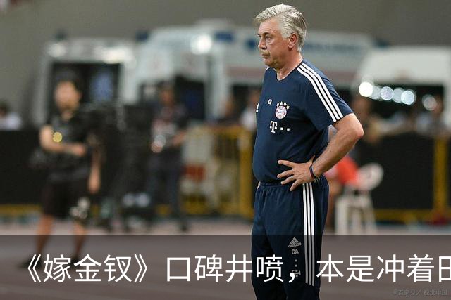 《嫁金钗》口碑井喷，本是冲着田曦薇，没想到被51岁女配惊艳