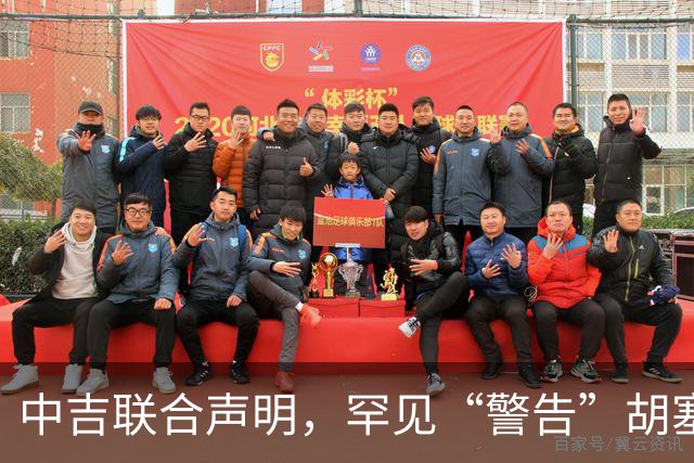 中吉联合声明，罕见“警告”胡塞武装