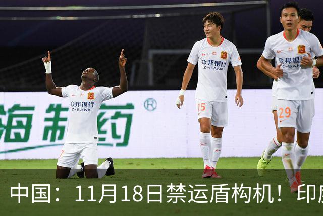 中国：11月18日禁运盾构机！印度：我买德国货！拆箱一看：广州造