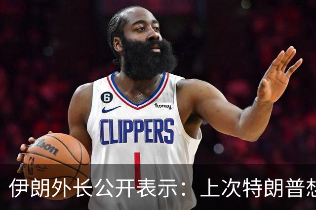伊朗外长公开表示：上次特朗普想完成摧毁伊朗任务的时候，伊朗却变得更加强大，还想再试试运气吗？请便，但要小心，我们也有未完成的任务