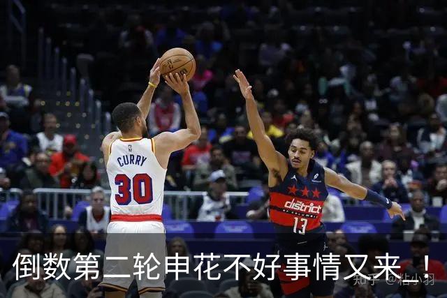 倒数第二轮申花不好事情又来 ！又输给苦主深圳 拉唐踢丢点球 吴曦意外受伤