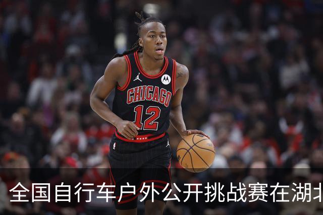 全国自行车户外公开挑战赛在湖北通城开赛