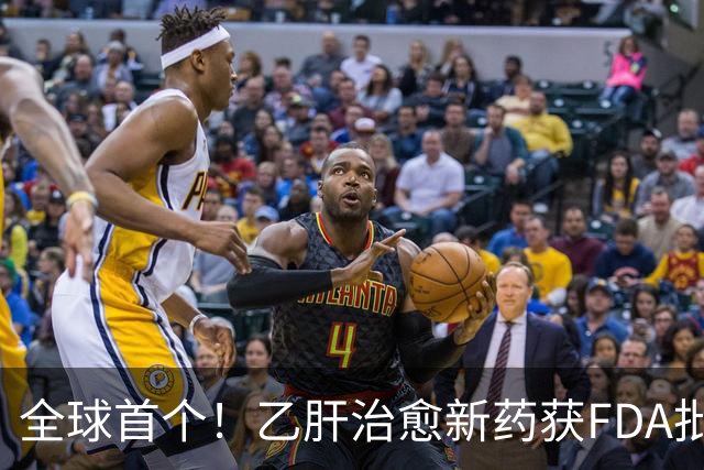全球首个！乙肝治愈新药获FDA批准上市