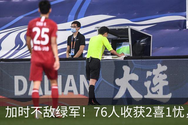 加时不敌绿军！76人收获2喜1忧，詹姆斯25分钟轰8+8+7算转型成功