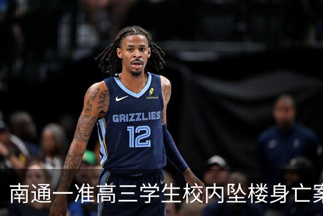 南通一准高三学生校内坠楼身亡案今日二审，学校是否尽到管理责任成庭审焦点