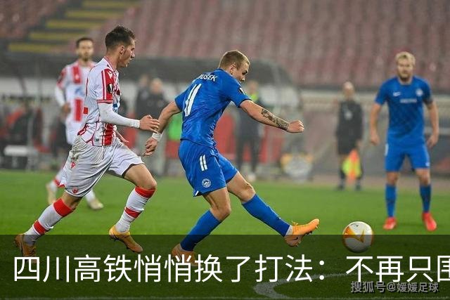 四川高铁悄悄换了打法：不再只围着成都转，出川大动脉全面拉直