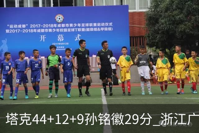 塔克44+12+9孙铭徽29分 浙江广厦双加时险胜山西