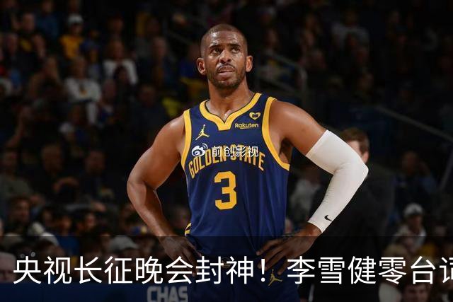 央视长征晚会封神！李雪健零台词演哭全网，朱亚文一战封血性硬汉
