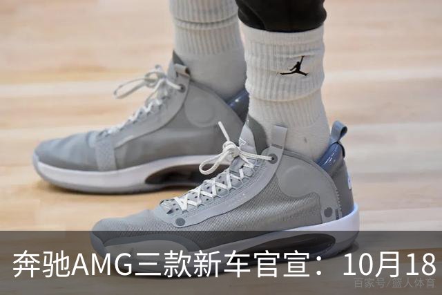 奔驰AMG三款新车官宣：10月18日，全球首秀