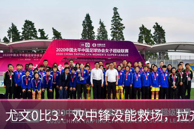 尤文0比3：双中锋没能救场，拉齐奥用三种方式破门