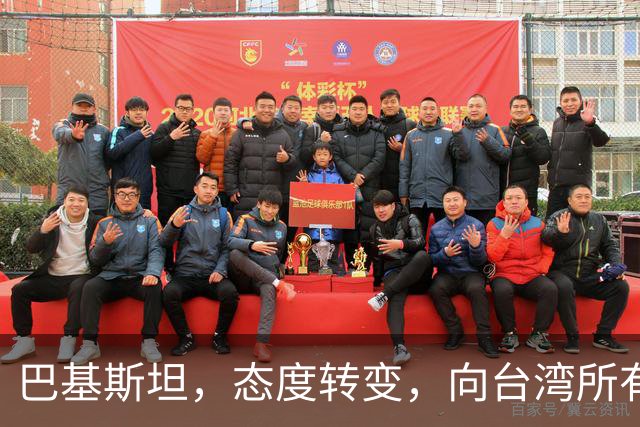 巴基斯坦，态度转变，向台湾所有飞机关闭领空仅三天，又选择开放