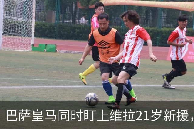 巴萨皇马同时盯上维拉21岁新援，合同签到2031年