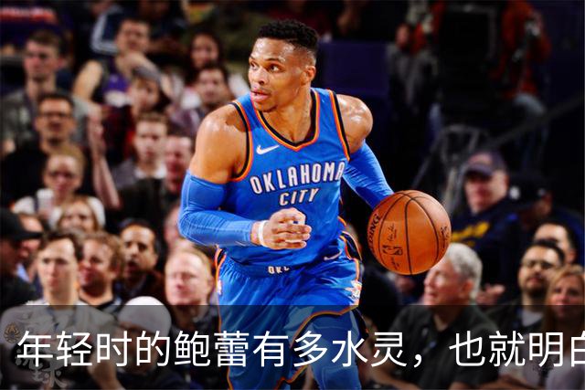 年轻时的鲍蕾有多水灵，也就明白陆毅的心动理由了！