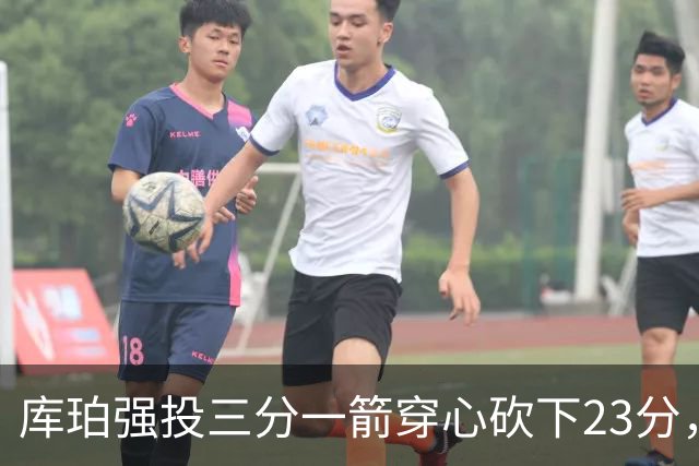 库珀强投三分一箭穿心砍下23分，辽宁领先新疆10分