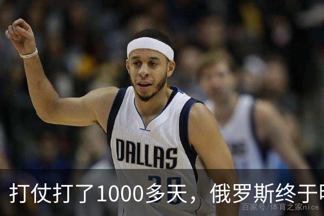 打仗打了1000多天，俄罗斯终于明白：中国不结盟，才是最强援助