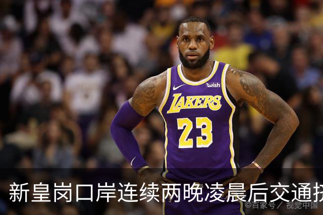 新皇岗口岸连续两晚凌晨后交通挤塞 议员吁旅客多留一晚消费