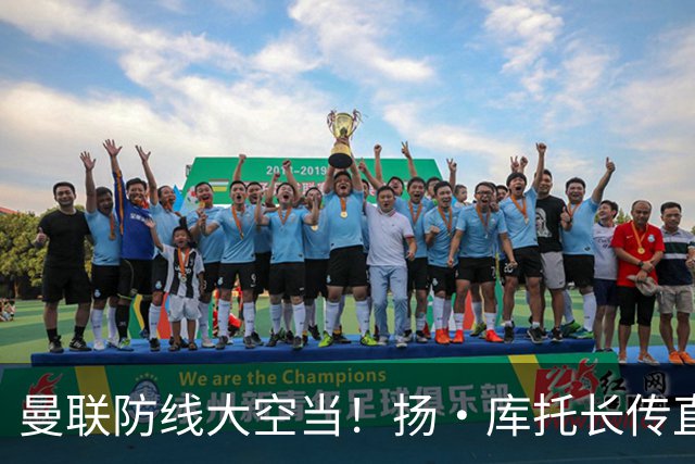 曼联防线大空当！扬·库托长传直接给进禁区，杜维卡斯打门踢飞