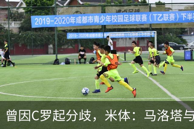 曾因C罗起分歧，米体：马洛塔与帕拉蒂奇赛前拥抱，冰释前嫌