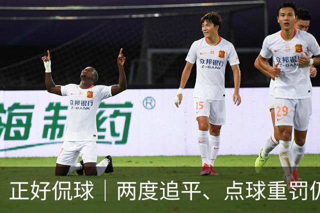正好侃球｜两度追平、点球重罚仍失手，上海海港主场2比3不敌河内公安，出线形势蒙上阴影