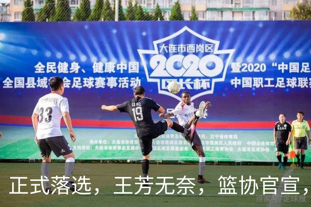 正式落选，王芳无奈，篮协官宣，曾培养张镇麟，带女篮世界杯夺得亚军