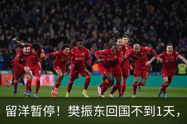 留洋暂停！樊振东回国不到1天，正式官宣新身份，终于等到这一天