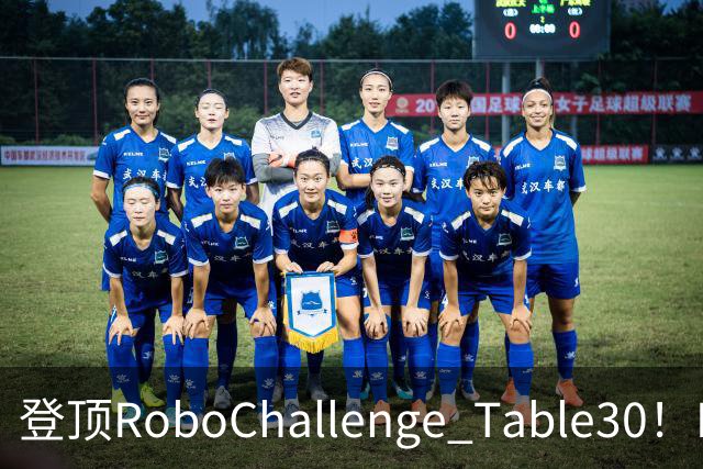 登顶RoboChallenge Table30！LoopWAM开源，与pi的部署自进化理念不谋而合