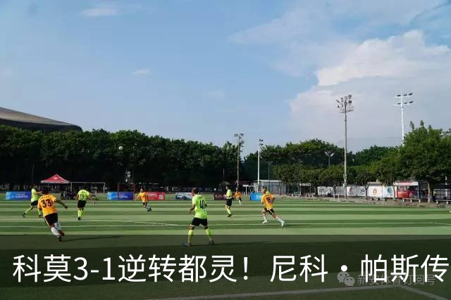 科莫3-1逆转都灵！尼科·帕斯传射建功，近3场直接参与7球