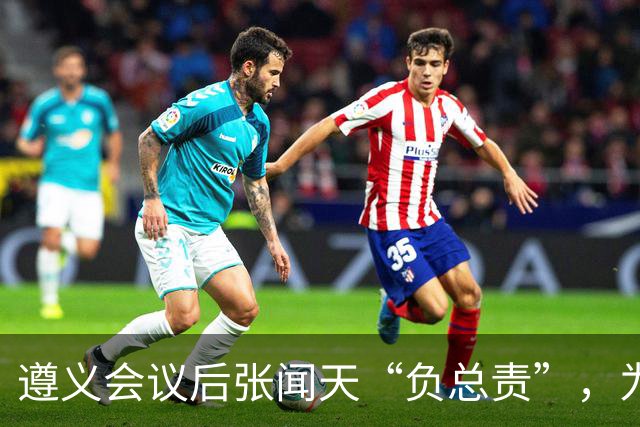 遵义会议后张闻天“负总责”，为何军事指挥全听毛主席？