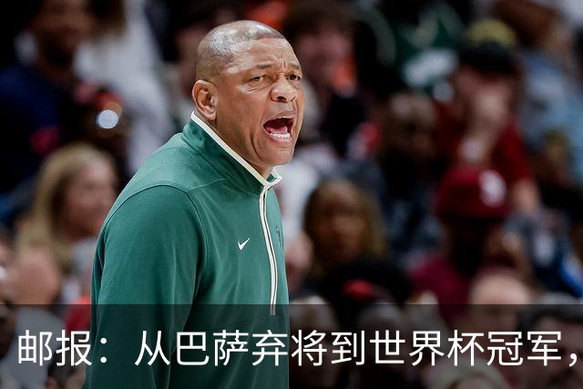 邮报：从巴萨弃将到世界杯冠军，穆尼奥斯在英超展现惊人效率