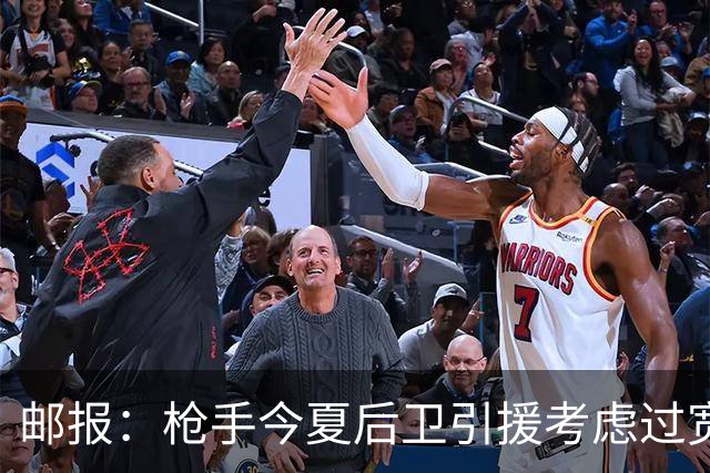 邮报：枪手今夏后卫引援考虑过宽萨罗梅罗，但孔萨背调评价极佳