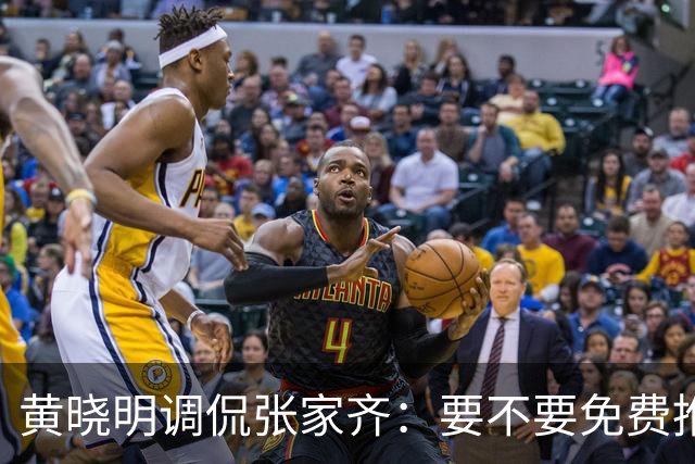 黄晓明调侃张家齐：要不要免费推荐你客串拍戏？张家齐回复显情商
