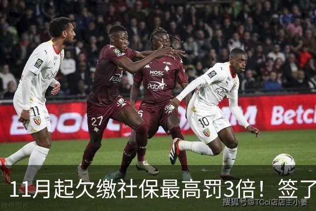 11月起欠缴社保最高罚3倍！签了“自愿放弃”协议也没用，网友：早该这样
