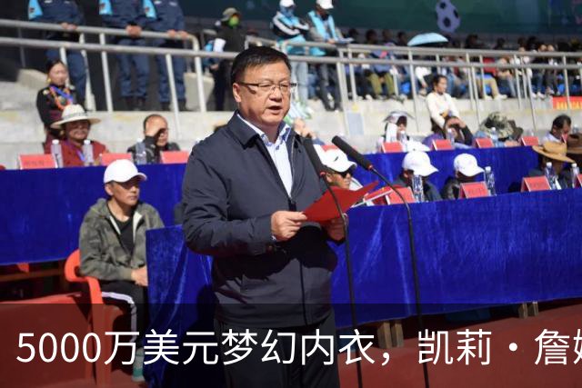 5000万美元梦幻内衣，凯莉·詹娜穿它彩排，俩娃坐头排