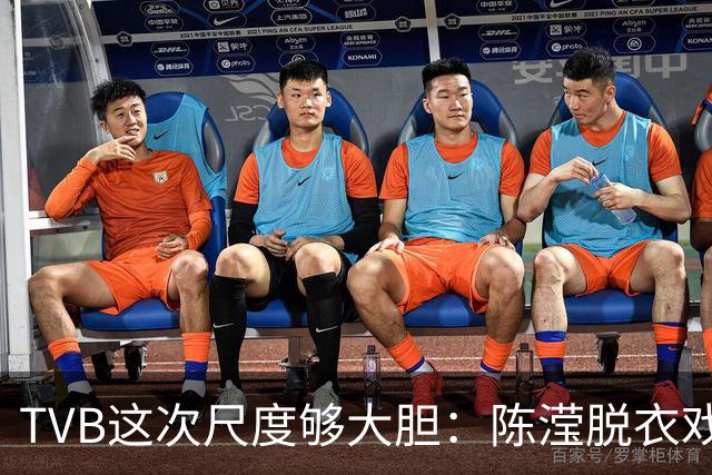 TVB这次尺度够大胆：陈滢脱衣戏份，身材真的正
